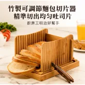（烘焙便利屋）（台灣現貨）竹製吐司切片器 ,麵包切片器