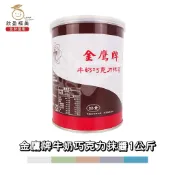 【欣盈福美食材量販】金鷹牌牛奶巧克力抹醬1公斤
