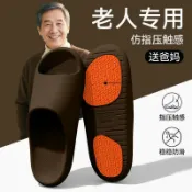 全球選品1館 生活百貨 老人拖鞋男士夏季2025新款室內家居中老年浴室防滑防臭爸爸涼拖男