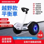 🔥臺灣出貨🔥 新款電動智能平衡車 兩輪學生成人滑板車 6到12歲10到15平行車 成人代步車 智能兩輪 體感巡邏平行