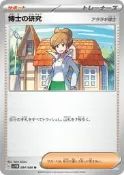 寶可夢 日本正版 博士的研究 紅豆杉博士 【U】{084/086} [SV11B] (6330500268797)2