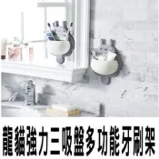卡通龍貓造型吸盤式牙刷架 漱口杯 潔牙 牙齒 牙刷杯架 強力雙吸盤 廚房 瓶瓶罐罐 壁掛 免施工 萬用架 洗漱套裝
