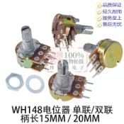 WH148 單聯/雙聯電位器 50K 10K 100K 500K 1M 1K 20K 2K 250K 5K
