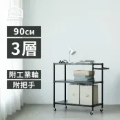 Amos 亞摩斯生活工坊 置物架 電器架 鐵力士 收納 超穩耐重鐵力士推車91x46x97cm圓型沖孔網三層附輪置物架 Amos【WBW012】