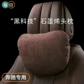 星光精品館 【翻毛皮打孔】邁巴赫頭枕 賓士頭枕 汽車頭枕 車載頸枕 靠枕 頸椎枕 翻毛皮材質 透氣打孔 舒適支撐 長途駕駛必備 適用於邁巴赫賓士車型