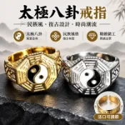霸氣太極八卦民族風戒指男時尚潮男食指戒子複古活口可調節327a百寶袋