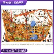 《實在購拼圖》【有貨】諾亞方舟HEYE德國進口拼圖2000片雷諾瓦趣味卡通成年loup