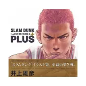 (店+)井上雄彥 灌籃高手 畫集 2《SLAM DUNK ILLUSTRATIONS 2/PLUS》