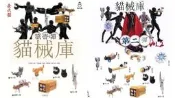 24小時發貨】全新桃太郎 貓械庫 MOMOTRARO TOYS / 貓械庫 第一彈 第二彈 動物轉蛋 配件模型  .正版