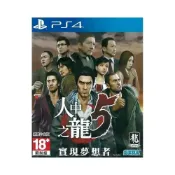 (店+)【SONY 索尼】PS4 人中之龍5 實現夢想者 YAKUZA 5 中文版