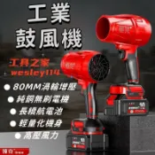吉宅良品 工業鼓風機 暴力吹風機 暴力風扇 暴力鼓風機 吹葉機 鼓風機 渦輪鼓風機 鋰電吹風機 渦輪增壓 無刷電機
