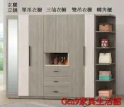 蘆洲巨林家具館..金碧2.5x6.6尺單吊衣櫥(397)(單只)(木心板)-GD*546-2..台北地區免運費!!