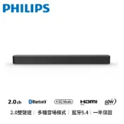 【Philips 飛利浦】TAB4000｜2.0 聲道家庭劇院聲霸