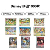 (店+)【網狐家居】迪士尼-1000片 拼圖 I 正版授權 白雪公主 巴斯光年 汽車 花木蘭 獅子王 拼圖 TSUM 維尼 HP系列