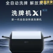 川澤百貨 快爪新一代全自動快速洗牌機摜德州炸金花撲克牌洗牌機單獨洗牌