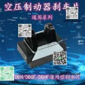優選DBG-105空壓碟式制動器205蝶剎車盤式106卡鉗急剎氣動剎車206