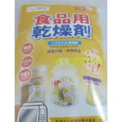 S7114 百特兔食物乾燥劑(15枚入)【139百貨】