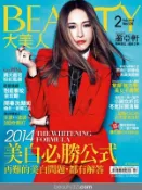 【Hami書城】BEAUTY大美人126期 精華版 (電子雜誌)