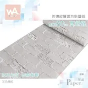 WA Wall Art 灰色磚紋 磚紋防水自黏壁紙 英文印花 文化石牆貼牆紙 磚塊壁磚