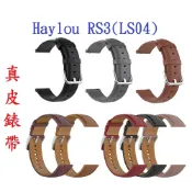殼起來3C手機配件 【真皮錶帶】Haylou RS3(LS04) 錶帶寬度22mm 皮錶帶 腕帶