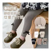 (店+)❤️Annie❤️蝴蝶結麻花女童打底褲 內搭褲 寶寶襪子 針織棉長褲 九分褲 兒童連褲襪 寶寶內搭褲 可開檔 春秋精梳棉