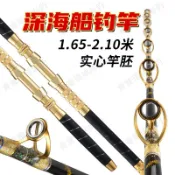 【寶寶環球】深海船竿 船釣竿電絞竿120-150-200號樹脂實心海釣魚竿鐵板放流拖釣竿 北三 釣魚台 快抽 快鐵 紅甘