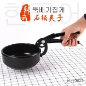 🔥臺灣發貨🔥韓式石鍋拌飯鉗子砂鍋取盤夾商用端菜提盤防滑防燙夾子廚房提碗器