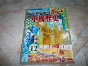 (二手CD) 說給兒童的中國歷史12~小魯~只有CD,無書