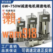 時悅商行 【台灣公司】減速電機220V調速電機齒輪變速微型馬達單三相低速輸送帶6/40/9