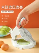 協貿國際日用品生活12館 清明果米餃餃子皮壓皮器家用包餃子清明粿神器手工壓皮模具做包子