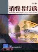 【三民網路書店】消費者行為(精簡版) 作者：MICHAEL R. SOLOMON