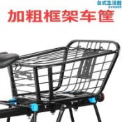 吉宅良品 自行車後座架置物筐電動車車筐大容量不鏽鋼放書包籃子大號菜籃