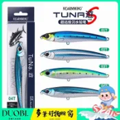 DUOBI-海釣沉水鉛筆TuNa逰115S 60克米諾金槍魚專用遠投船釣波趴路亞餌 FKYI