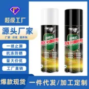 阿嫲的百寶屋 道騏防水補漏噴劑屋頂防水補漏自噴式塗料裂縫漏水堵漏外墻防漏水{鑫弘-工葉電器}可開發票
