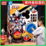 正版 奧特曼公仔 扭蛋機玩具 兒童 新款 生日禮物 男孩 發光 奧特 玩具 禮盒 盲盒 男童