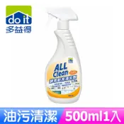 多益得Do it-酵素廚房清潔劑 (500ml) 分解油污 廚具清潔 酵素分解 氣炸鍋可用