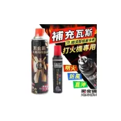 (店+)黑金鋼 打火機專用瓦斯 20-300g 瓦斯罐 瓦斯 打火機瓦斯補充 打火機瓦斯補充罐 防風型打火機瓦斯罐 瓦斯填充罐