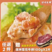 【4包組】蓋世達人龍蝦舞沙拉(250g/1包)
