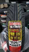 (昇昇小舖)建大輪胎 K6022 雙效複合胎 90/90-10 100/90-10 超耐磨 自取950/完工1200