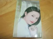 ~~@@119狗屋-花蝶系列((喬安))-壞壞惡男@@~~