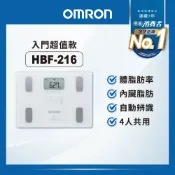 OMRON 歐姆龍 HBF-216 |   體重體脂計 白色