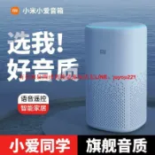 優品優選 小米小愛音箱升級版 遙控小愛同學智能語音藍牙音響小艾AI機器人