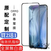 絲印玻璃貼 適用OPPO Reno 16 15 14F 13F A6X A7Pro Find X10 X9 X8保護貼