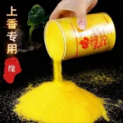 金光明砂 金剛明砂 香爐灰 香灰 香爐專用沙 上香金沙 香爐金沙家用金玉明沙批發香爐家用供奉金剛沙填香爐沙上香用沙