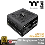 Thermaltake 曜越 鋼影 Toughpower GF A3 金牌電源供應器/ 650W~1200W電源