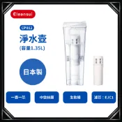 【Cleansui可菱水】CP012濾水壺一機一芯組｜日本三菱化學技術｜生飲級淨水｜高效除菌除雜質｜台灣公司貨｜一年保固