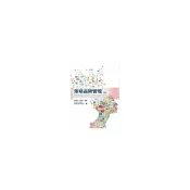 (店+)[華泰~書本熊] 策略品牌管理（5版） 楊景傅：9789869897761