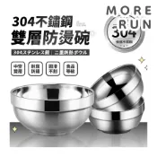 304不鏽鋼碗 不鏽鋼碗 大碗公 隔熱碗 碗 不鏽鋼碗公 白鐵碗 防燙碗 不銹鋼碗 兒童碗 防摔碗 飯碗 湯碗 泡麵碗