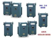 【 阿原水電倉庫 】單相 配電用 10KVA 低壓 油浸式變壓器 220 / 110-220V 60Hz
