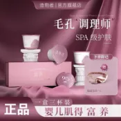 造物者軟膜🥇三杯裝精華調理｜補水｜面膜｜山茶花｜軟膜｜面膜｜毛孔粗大｜黑頭粉刺｜痘痘｜痘疤｜油光｜緊緻｜三隻羊代購